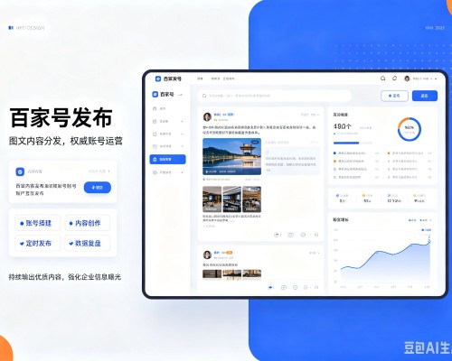 安福百家号信息发布代运营